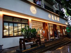门面-小豆海棠(人民南路店)