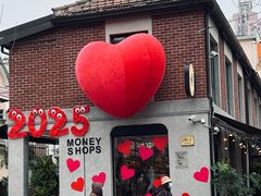 -Money Shops(愚园路店)