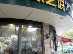 门面-芝根芝底(闵行区漕宝店)