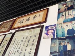 -东兴顺爆肚张