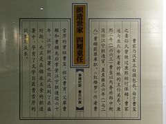 -江宁织造博物馆