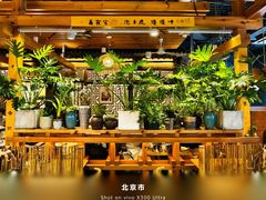 -素虎料理(前门店)