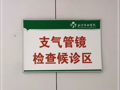 -北京协和医院(东单院区)