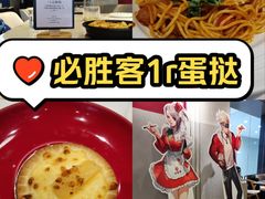 -必胜客(东大桥店)