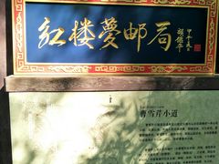 -红楼梦邮局