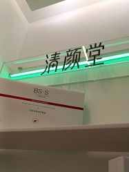 -清颜堂丨分子祛痘·功效美肤