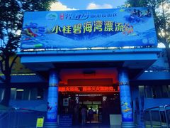 -碧海湾山海峡漂流