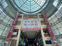 -国际工艺品城