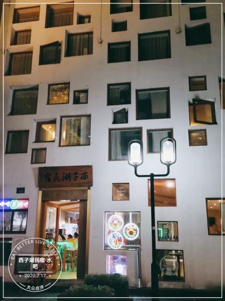 西子湖民宿·水吧-"南宋御街上溜达,看到了这个外表独具特色的.