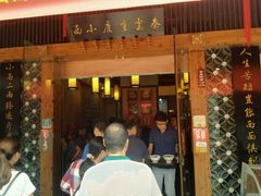 门面-秦云老太婆摊摊面(全国总店)