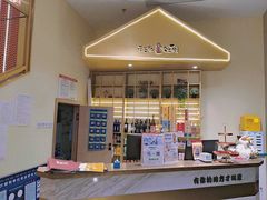 -老板娘的烤肉店(港湾广场店)