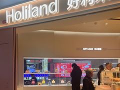 -好利来(上海长宁龙之梦店)
