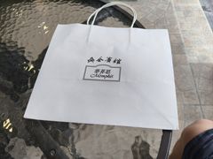 -梦菲思饼屋(瑞金宾馆店)