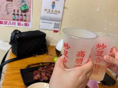 -炒豆合作社(东四总店)