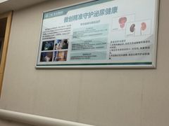 -广州仁爱天河医院