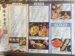 -爆丼日式大排档(季华园店)
