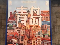 -前海沿·青岛菜(李沧万达店)