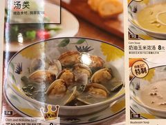 菜单-萨莉亚意式餐厅(深南茂业店)