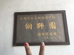 -熙盛源(凤凰街店)