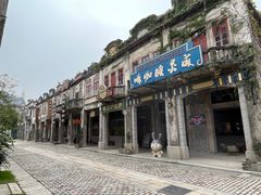 -赤坎·广东华侨国际旅游度假区