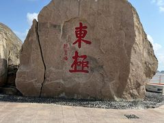 -东极岛景区