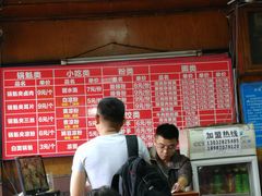 菜单-洞子口张老二凉粉(文殊院店)