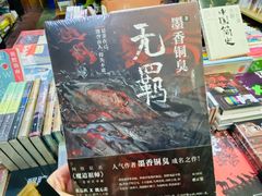 -福荫书店
