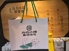 -湘力力小院·鱼汤泡饭(枫林路店)