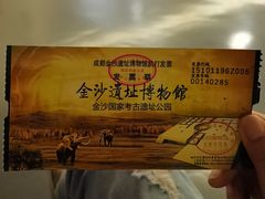 -金沙遗址博物馆