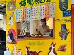 -猫咪博物馆(顶澳仔猫街店)
