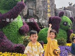 -西安秦岭野生动物园