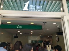 门面-1点点(银座和谐广场店)