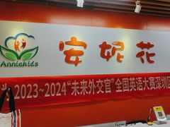 -安妮花英语·青少儿(海格堡店)
