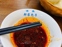 -郑家包子牛肉拉面(尚勤路店)