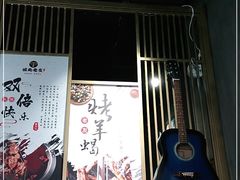 -城南老友羊蝎子火锅(花乡奥莱店)