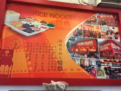-日头火米粉(稚山路店)