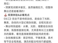 -重庆国际马戏城