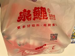 -泉鲤章鱼烧(互联宝地店)
