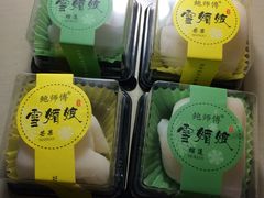 -鲍师傅糕点(春熙路店)