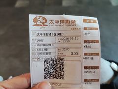 -太平洋激光影城(金沙紫荆店)