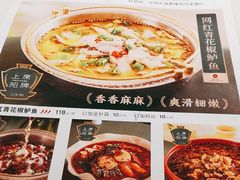-上上席川菜(凯德乐峰广场店)
