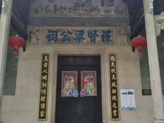 -黄埔古港