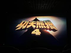 -万象影城(杭州萧山万象汇店)