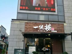 -黎阳老街