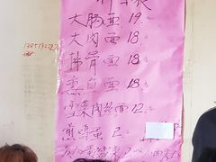 -小龙大肉面馆