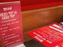 -京元盛铜锅涮肉(上海总店)