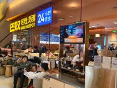 -巴奴毛肚火锅(悠唐购物中心店)