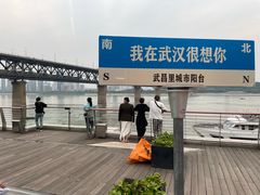 -武昌中华路码头(轮渡站)