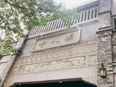 -重庆十八梯传统风貌区