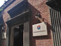 -大韩民国临时政府旧址
